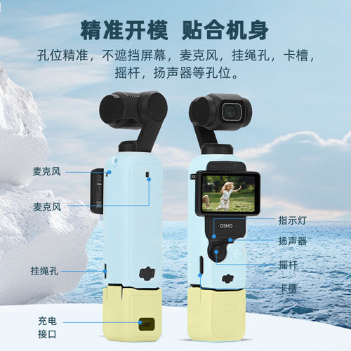 BRDRC适用大疆Pocket3保护套机身保护壳灵眸云台相机硅胶套配件 - 图0