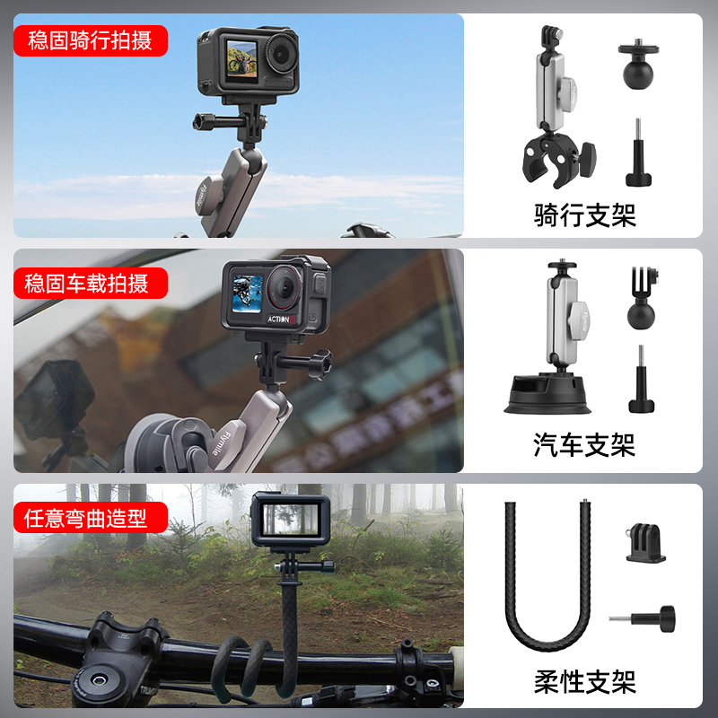 适用大疆Action3/4/5Pro运动相机配件磁吸支架骑行支架三脚架胸带,淘宝优惠券,粉丝福利购,淘宝优惠卷