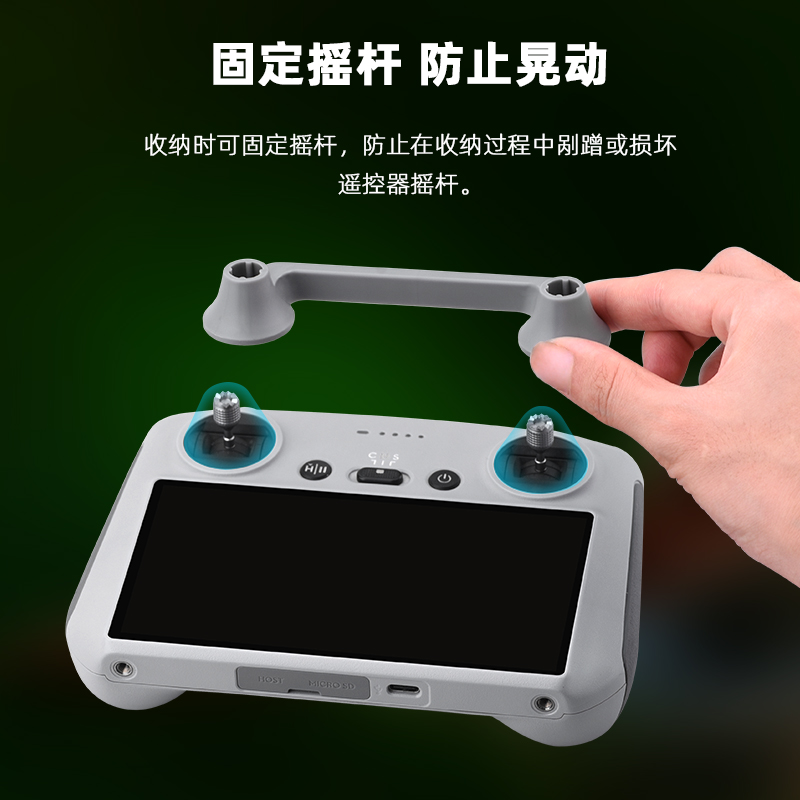 适用大疆Mini3/4Pro摇杆保护器AIR3遥控器RC2带屏硅胶套挂绳配件 - 图0