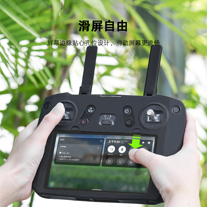 适用大疆御Mavic 3 Pro遥控器保护套RC PRO带屏硅胶套钢化膜配件 - 图1