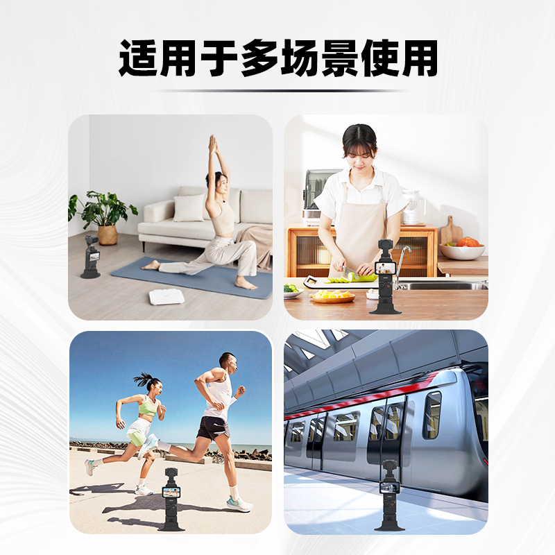 适用大疆Osmo Pocket3防滑硅胶底座桌面固定支架拓展支撑底座配件 - 图0