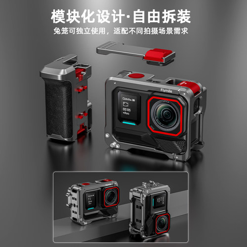 适用影石Insta360AcePro2街拍手柄运动相机街拍套装组件兔笼配件 - 图1