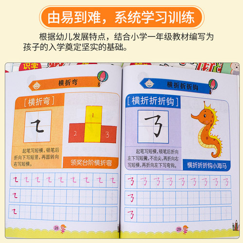 幼小衔接教材全套12册加减法一日一练拼音数学练习册 学前测试卷幼儿园大班升一年级学前班入学准备 儿童中班书籍早教幼升小练习本 - 图2