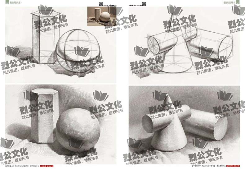 静物结构体系3 烈公文化2023赖荣志单个组合素描几何体临摹范本书照片范画对临美术高考联考美院教材书籍几何形体结构素描静物书籍