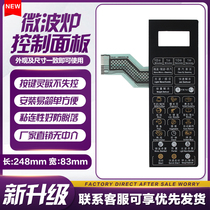 Gransee microwave panel G80F23CSL-Q6 (RO) (R0) Controller key film touch switch