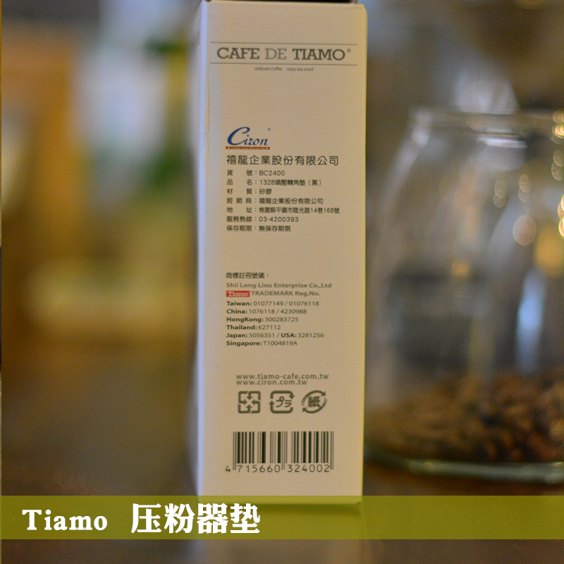 TIAMO咖啡压粉垫防滑填压粉器专用转角垫吧台垫咖啡粉压垫