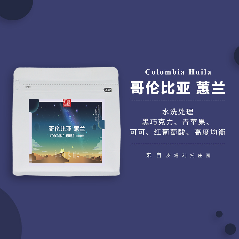 研语 精品哥伦比亚蕙兰Supremo新鲜烘焙咖啡豆手冲现磨咖啡粉227g