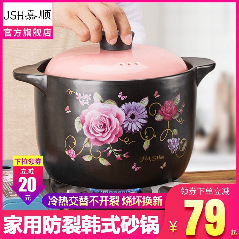 嘉順砂鍋燉鍋 家用燃氣大號煲湯沙鍋湯煲 耐高溫韓式陶瓷湯鍋沙鍋