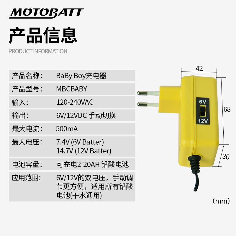 MOTOBATT通用型6V/12V摩托车铅酸电瓶充电器踏板车电池智能修复机