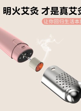 舒颜艾灸棒桃花灸面部艾灸棒无烟