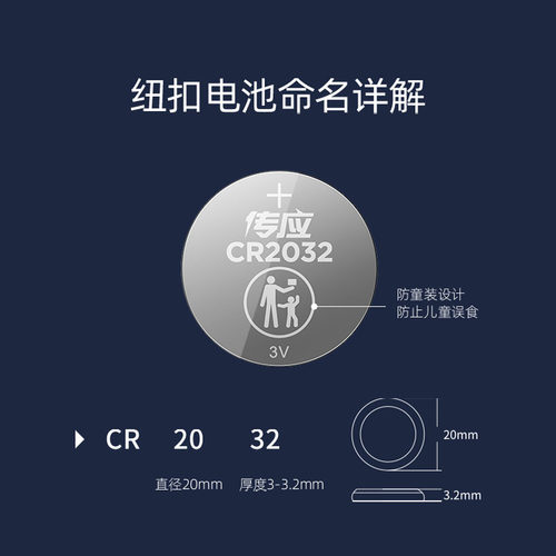 南孚CR2032/2025/2016/1632/1616/1620/2430/2450车钥匙纽扣电池 - 图2