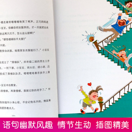 四年级的小豆豆全彩美绘版全彩美绘版狐狸姐姐孩子家庭教育幼儿早教书籍儿童校园小说故事注音读物 四年级 阅读低年级课外阅读童书 - 图1