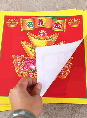 包邮18开召贝才单面图案彩纸黄纸