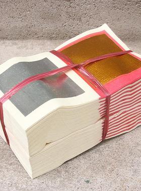 小号/大号孖宝金银纸黄纸烧纸元宝纸满箔纸清明中元节日一捆450张