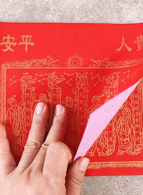 包邮彩色纸单面纸长厘米一包70张