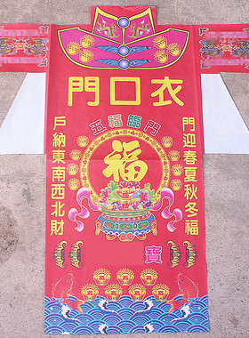 包邮门口衣纸服装彩色衣敬佛礼佛初一十五清明节日寒衣一包45张