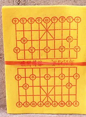 包邮长方形纸质大号象棋小棋盘纸