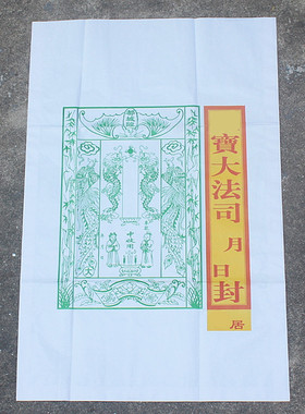 绿色精品出口袋外销版付荐袋家用清明中元元宝金条烧纸节日用品