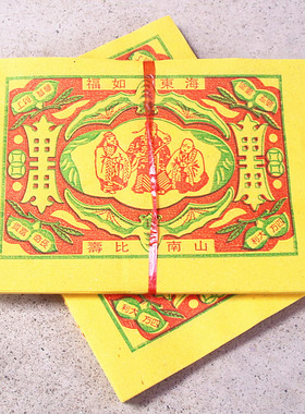 包邮彩云盘17厘米X单面图案彩纸