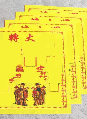 包邮11开昌25厘米竹浆纸黄纸图案