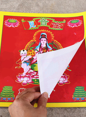 包邮18开又见音单面图案长26厘米