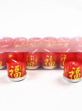3.5/8.5厘米无烟福字头蜡烛家用室内照明应急喜事节庆用一盒18粒