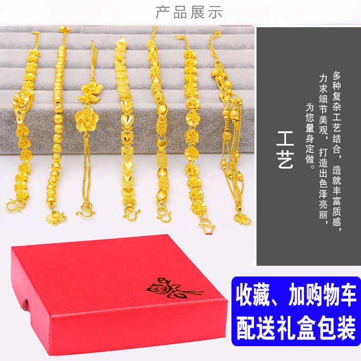 古缇久黄金镀金??越南仿真金女手镯 古缇饰品手链