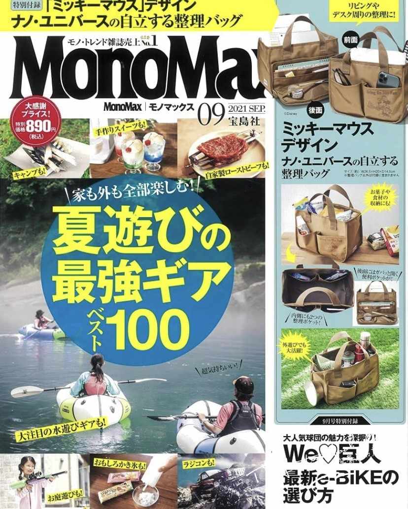 Taobao　100件monomax　Top　monomax　2023年11月更新-