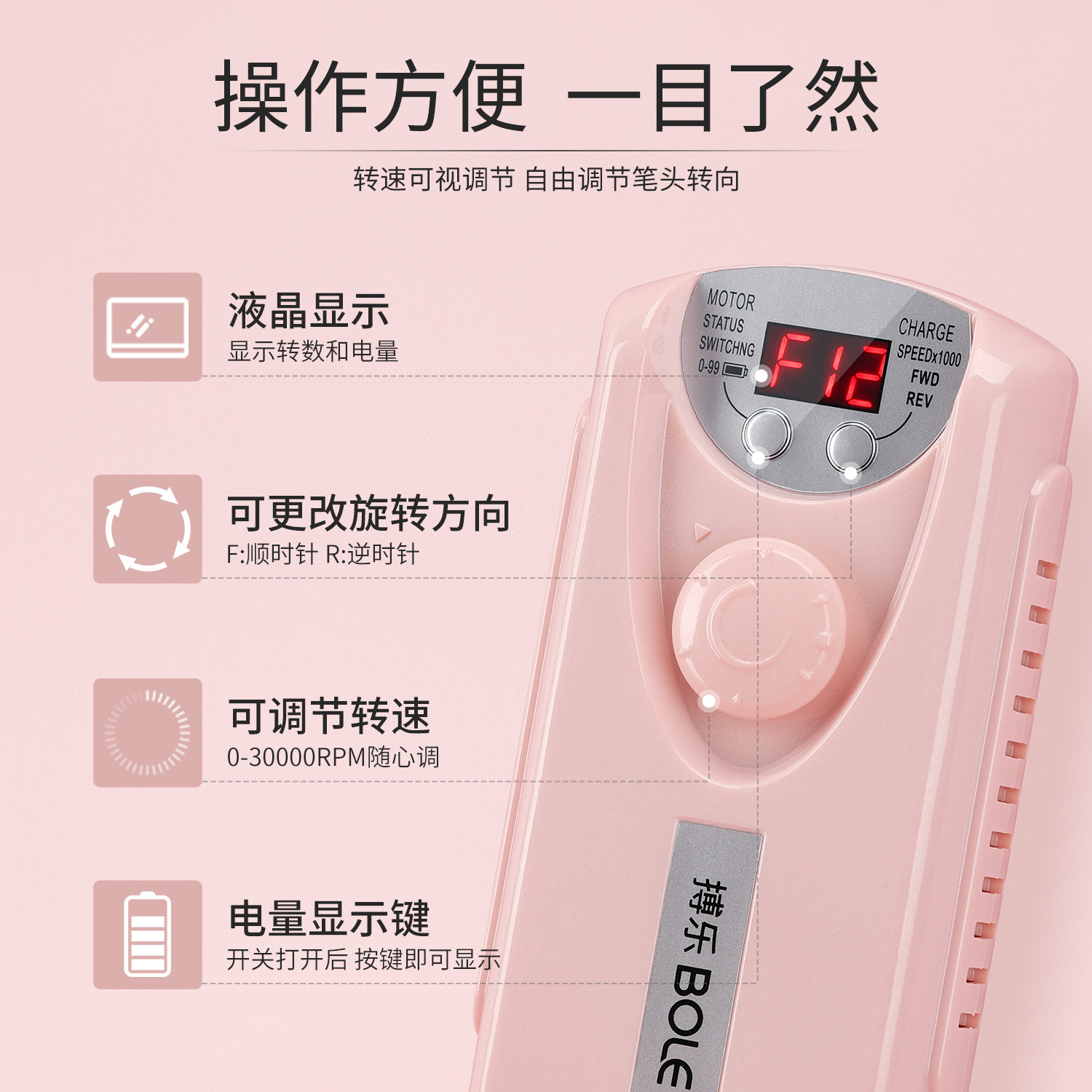 bole搏乐专业修指甲101美甲打磨机 搏乐美甲工具