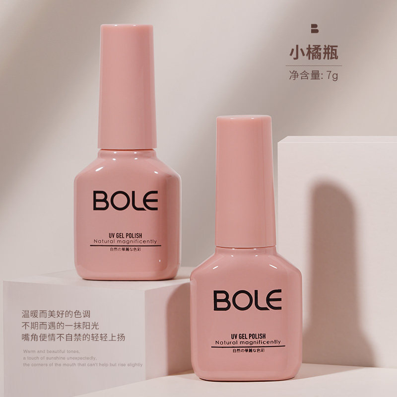 bole搏乐小橘渐变小套系2022年瓶 搏乐指甲彩妆