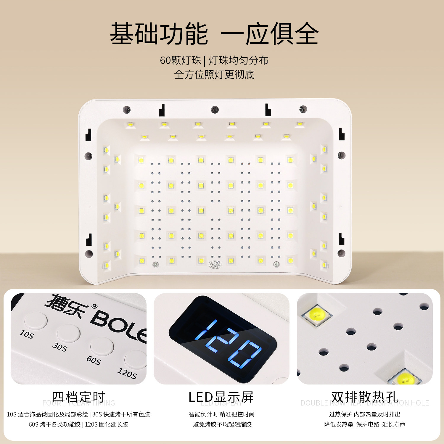 bole搏乐穿戴甲美甲灯烤手光疗机 搏乐美甲工具