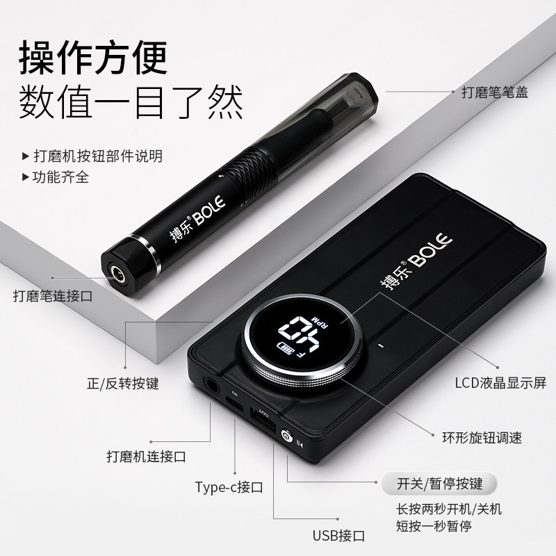 bole搏乐801蓄电打磨机美甲店卸甲 搏乐美甲工具