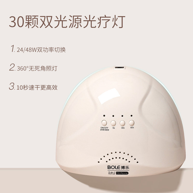 搏乐美甲套装家用全套工具胶光疗机 搏乐美甲工具