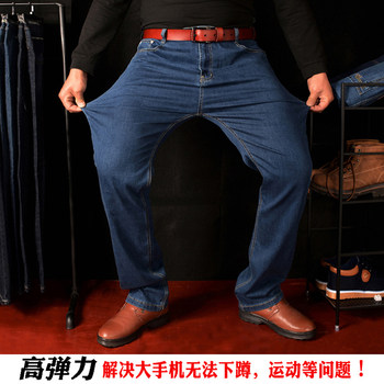 Summer Thin Plus Size Loose Jeans Men's Straight Elastic Trousers Plus Fat Extra Large Casual High Waist Fat Guy Pants