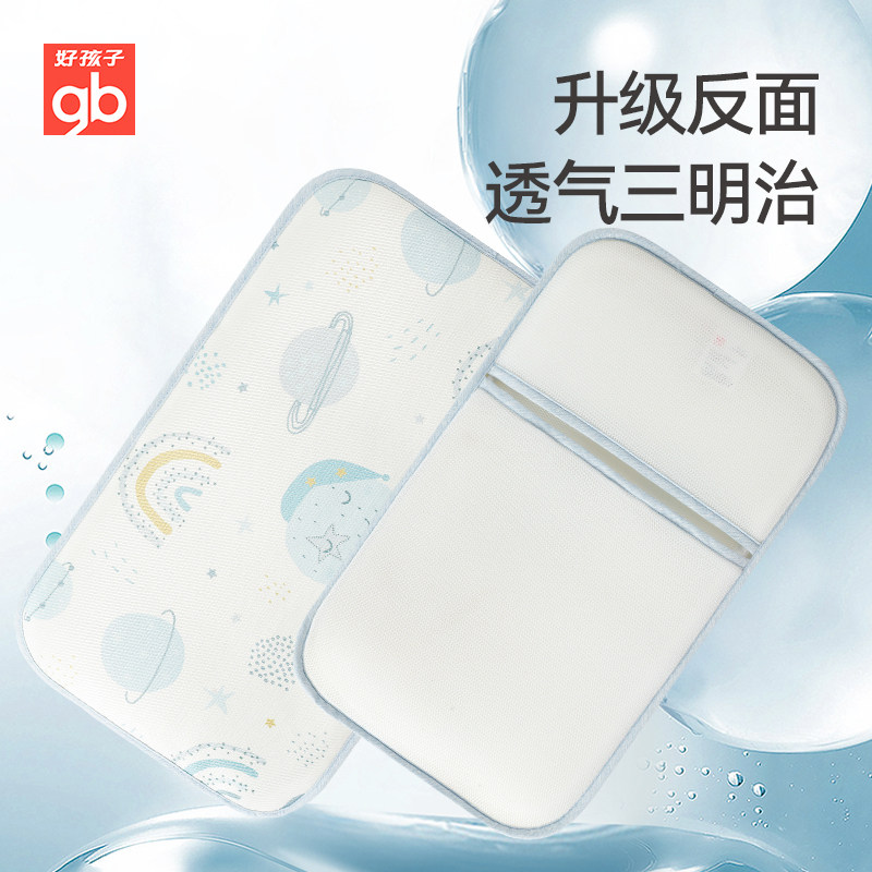  好孩子宏多婴童枕头/枕芯