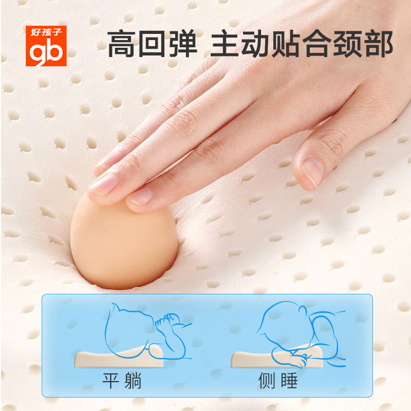 好孩子儿童0一6个月以上宝宝枕头 好孩子宏多婴童枕头/枕芯