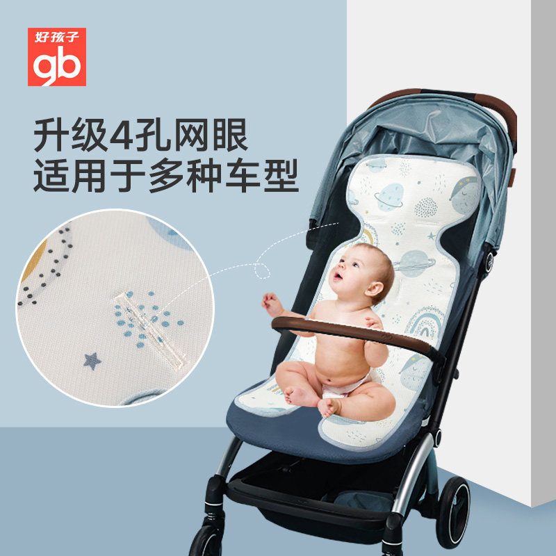  好孩子宏多婴童凉席系列