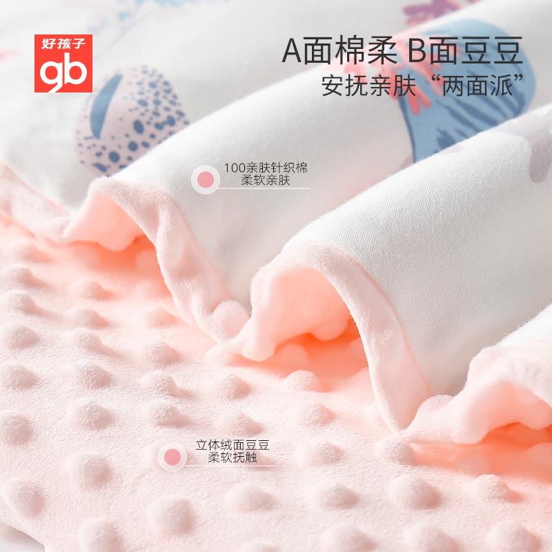 好孩子新生豆豆绒包被纯棉春秋冬 好孩子宏多婴童抱被/抱毯