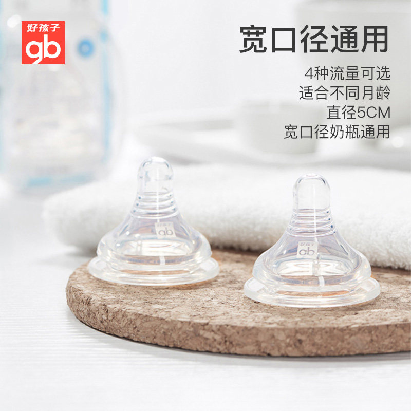 gb好孩子鸭嘴奶嘴宽口径通用吸嘴 好孩子宏多奶嘴/安抚奶嘴