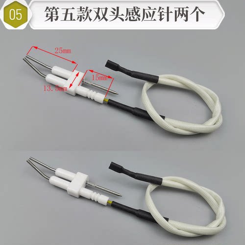华帝燃气灶聚能灶点火针感应针测火打火针脉冲点火器原厂配件包邮 - 图1