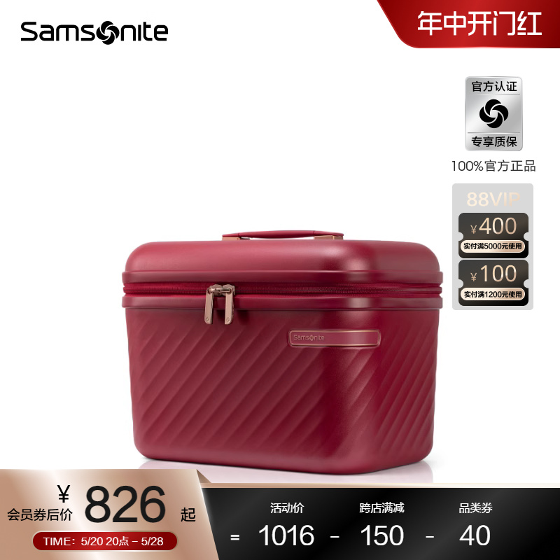 Samsonite新秀丽化妆箱高颜值时尚迷你行李箱防水收纳洗漱包HJ1-图0