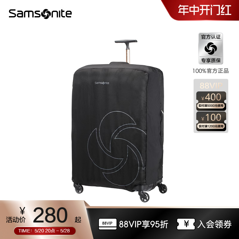 Samsonite新秀丽可调节多功能箱套防泼水简约百搭休闲小中大号HC1-图0