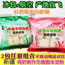 Pure Bull Cheese Xinjiang Iplow Yogurt Yogurt Balls in Fatty Li Smelling of yoghurt cheese Yoghurt Cheese pregnant women with handmade snacks