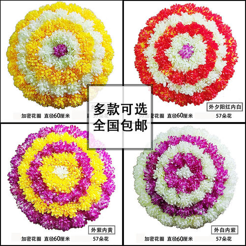 祭祀祭奠花圈白事殡葬用品墓地清明扫墓上坟塑料仿真假花菊花小号 - 图1