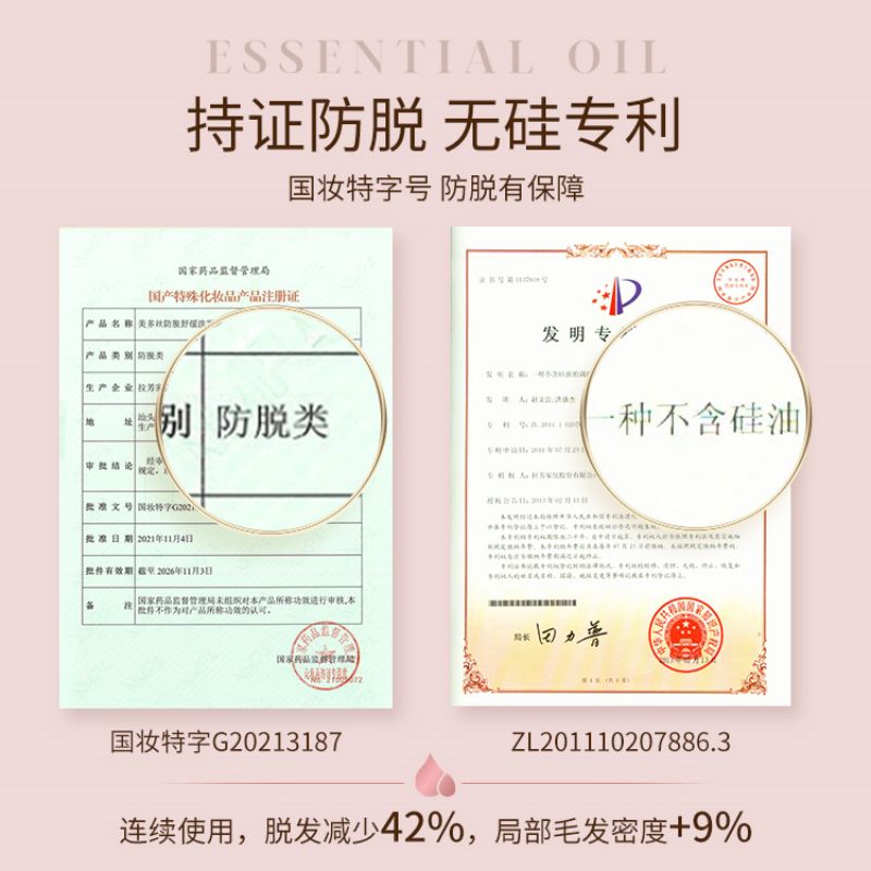 【抢！入会领券6.9】美多丝生姜洗发水防脱固发旗舰店蓬松洗发露