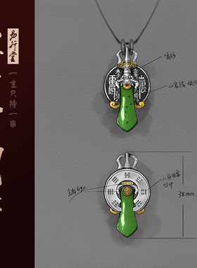 易行堂七星剑文玩吊坠