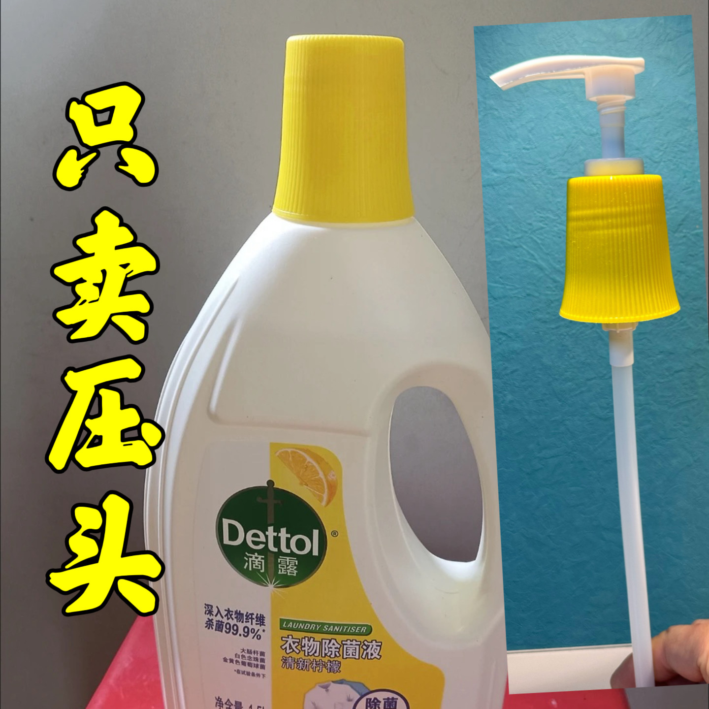 滴Detto露消毒液泵头1L按压头消毒水泵头按压式乳液器750ml840ml,淘宝优惠券,粉丝福利购,淘宝优惠卷