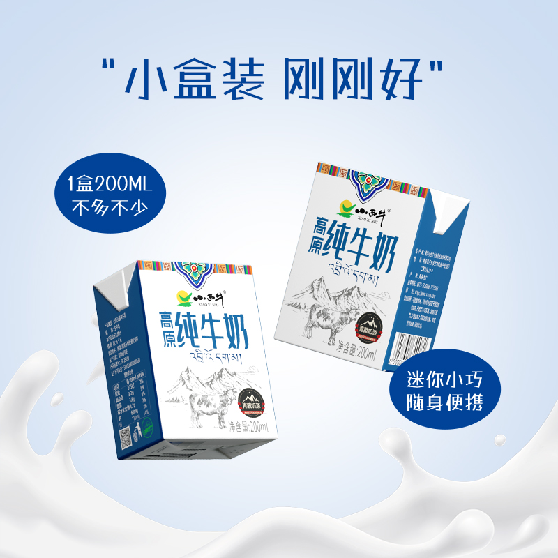 小西牛小方砖全脂奶整箱200ml*10盒