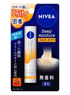 日本直邮妮维雅深层滋润唇膏