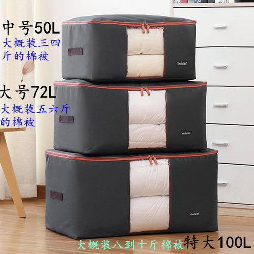 加厚牛津布棉被收纳袋装被子的袋子衣服整理软收纳箱防潮尘特大号 - 图2